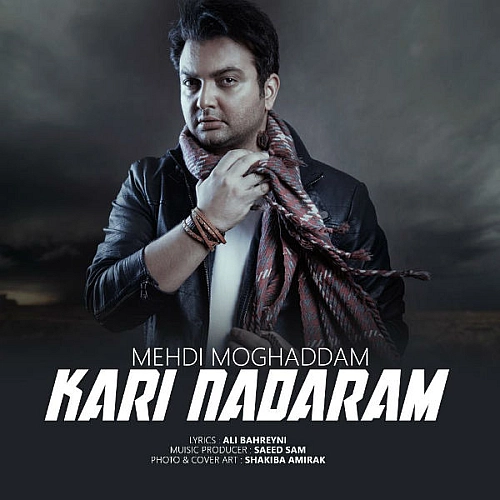 Cover artwork for Kari Nadaram by Mehdi Moghaddam